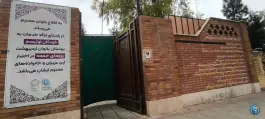 عکس بوستان بانوان اردیبهشت؛ محله ولایت قم 5