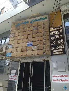 دفتر وکالت خلیلی، بلوار طالقانی شمالی، کرج