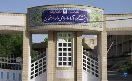 عکس های دانشگاه آزاد ارسنجان، بلوار فرهنگ، ارسنجان