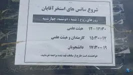 عکس استخر دانشگاه شاهد، آفتاب، تهران 2