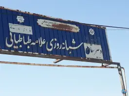 دبیرستان شبانه روزی علامه طباطبایی دوره اول، هشترود