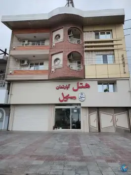 هتل آپارتمان سهیل، بندرگز، گلستان