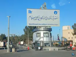 عکس فرودگاه بین المللی پیام، کرج 9