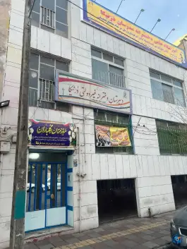 عکس دبیرستان دخترانه غیردولتی درنیکا، شهرآرا، تهران 1