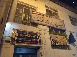 عکس دبیرستان دخترانه غیردولتی درنیکا، شهرآرا، تهران 3