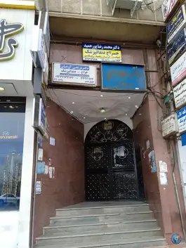 دفتر اسناد رسمی ۹۸، بلوار امام خمینی، کرج