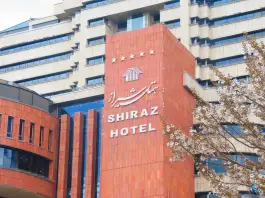 عکس هتل بزرگ شیراز؛ اقامتی در جوار دروازه قرآن شیراز 4