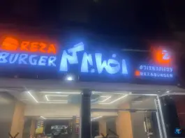 عکس رضابرگر ۲؛ بلوار استقلال، شیراز 2