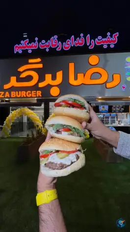 عکس رضابرگر ۲؛ بلوار استقلال، شیراز 3
