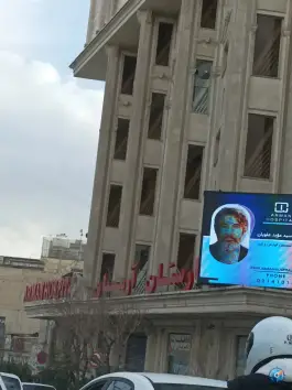 عکس بیمارستان بین المللی آرمان، ونک، تهران 3