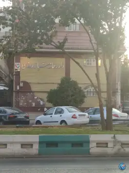 عکس داروخانه دکتر شکوفه صالح، محله مبعث، شیراز 2