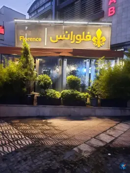 کافه فلورانس، محله فلسطین، تهران