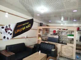 کافه موریس؛ روستای محمدان، بمپور