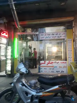 جگرکی روز، کارگر جنوبی، تهران
