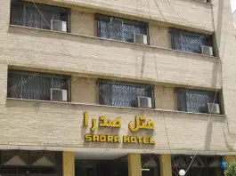 عکس هتل صدرا؛ اقامتی در محله فردوسی شیراز 3