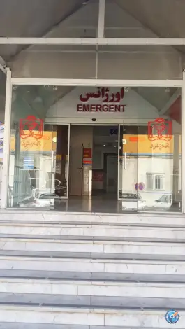 عکس بیمارستان دکتر علی شریعتی، زعفرانیه، مشهد 7