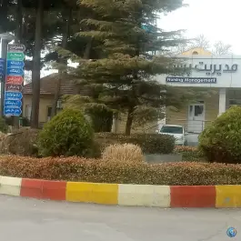 عکس بیمارستان دکتر علی شریعتی، زعفرانیه، مشهد 9