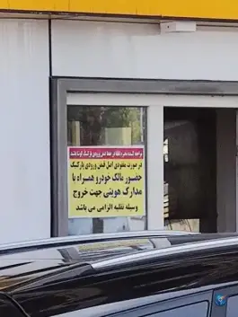 عکس پارکینگ طبقاتی فرودگاه شیراز، شهر شیراز 3