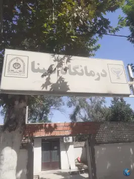 درمانگاه سینا، هفت تیر، گنبدکاووس