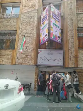 مدرسه کوشش ابتدائی دخترانه، دریابندری، تهران