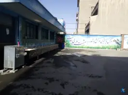 عکس دبیرستان دخترانه شاهد هاجر، سلسبیل شمالی، تهران 5