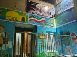 دبستان و پیش دبستانی نونهالان خلاق، محله عنصری مشهد