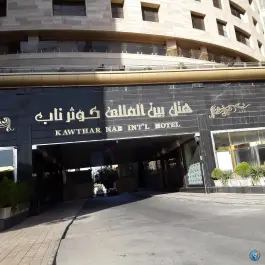 عکس هتل بین المللی کوثر ناب، امیرالمومنین ۳، مشهد 6