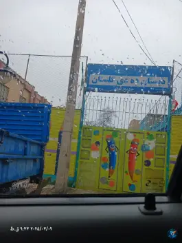 دبستان ده دی پسرانه، طرقبه، مشهد