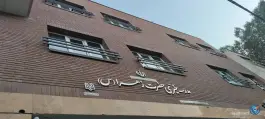 دبستان دخترانه حضرت زهرا (س) در بریانک، تهران