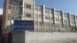 دانشگاه علمی کاربردی واحد ۲۰، زرکش، تهران