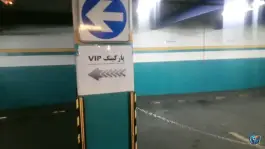 پارکینگ عمومی مایسا، هروی - حسین آباد، تهران