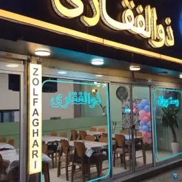 عکس رستوران ذوالفقاری، قاسم آباد، مشهد 3