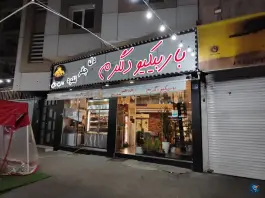 عکس باربیکیو دلگرم، جوادیه، تهران 4