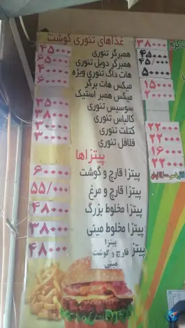 عکس فست فود دوقلوها، خرمشهر، شیراز 3