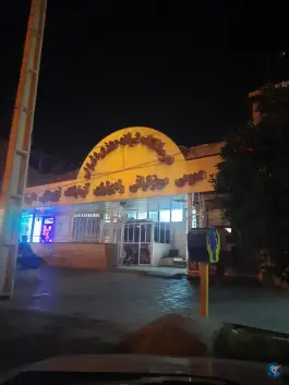 درمانگاه شبانه روزی اقبال، محله سراج، شیراز