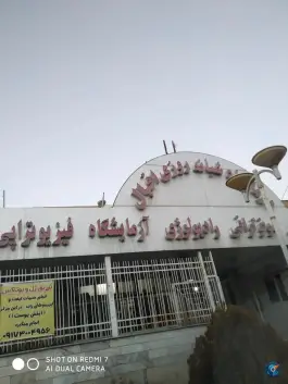 عکس درمانگاه شبانه روزی اقبال، محله سراج، شیراز 2