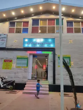 عکس استخر و سونای آزادی، بلوار سجادیه، شیراز 2