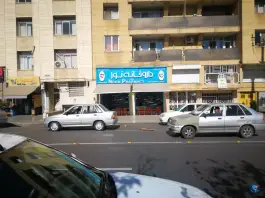 عکس های داروخانه نور، ساحلی غربی، محله ارم شیراز
