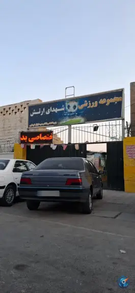 عکس استادیوم شهدای ارتش، محله احمدی جنوبی، شیراز 3