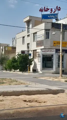 عکس داروخانه دهشهری، محله احمدی جنوبی شیراز 1
