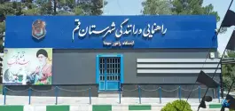 عکس راهنمایی و رانندگی روح الله، محله ارم، قم 2