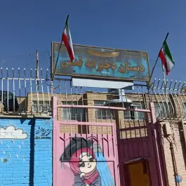 دبستان پسرانه قدس، محله فردوان، اصفهان