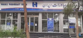 بانک صادرات ایران؛ بلوار امین، قم