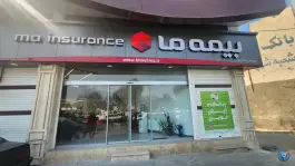 سرپرستی بیمه ما - بلوار هفت تیر، قم