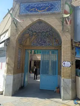 مسجد حضرت ولیعصر (عج) محله اصفهانی ها کرج