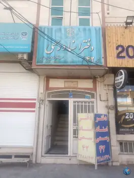 دفتر اسناد رسمی شماره ۴۲، دانیال نبی، قم