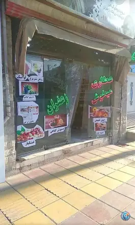 عطاری میخوش کمالشهر کرج