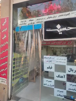 کافی نت محمد، انتهای بیست متری شهید بهشتی قم