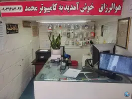 عکس کافی نت محمد، انتهای بیست متری شهید بهشتی قم 3