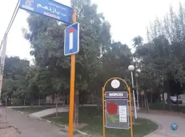 بوستان غزل، انصاری ۱۱، قم